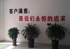 企业驻地